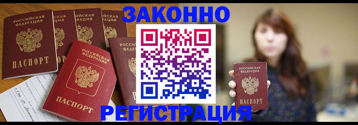 прописка для кредита в Коле